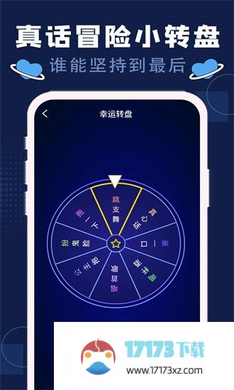 喝酒神器软件下载-喝酒神器app下载v1.0.2 安卓版