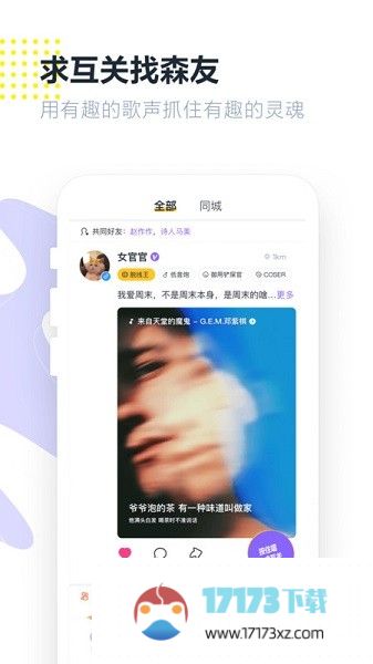 回森app唱歌软件下载-回森2024最新版本下载v3.70.0.350526 安卓最新版