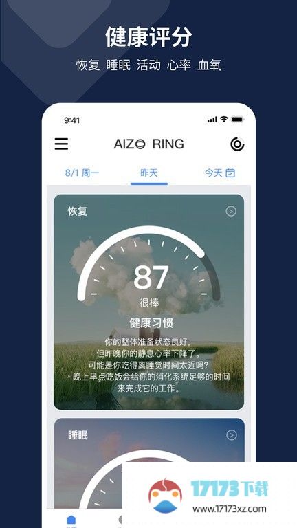 aizo ring app下载-aizo ring最新版下载v1.1.3 安卓版