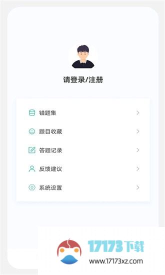 报关员原题库app下载-报关员原题库软件下载v1.2.0 安卓版