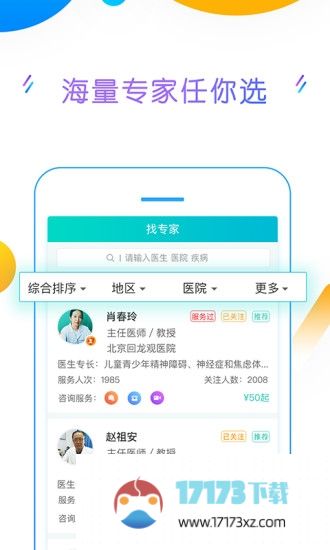 好心情app下载-好心情心理咨询下载v8.3.1 安卓版