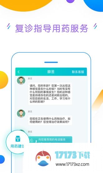 好心情app下载-好心情心理咨询下载v8.3.1 安卓版