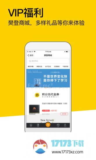 樊登读书app下载-樊登读书会免费听书(帆书)下载v5.84.0 安卓免费版