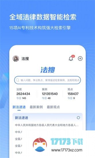 得理律助app下载-得理律助手机版下载v1.5.9 安卓版