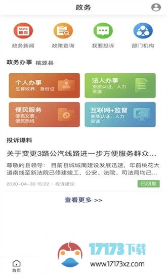 视外桃源app