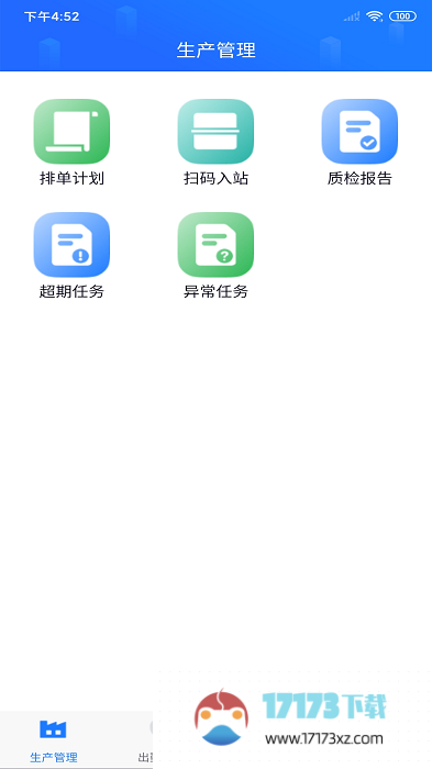 客创智造app下载-客创智造最新版下载v2.4.9 安卓版