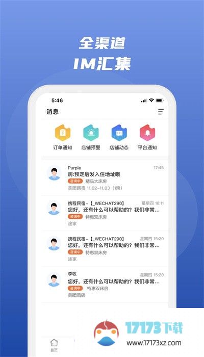 路客云app下载安装-路客云app官方版下载v3.6.0 安卓版