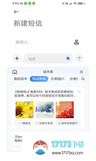 开单输入法手机版下载-开单输入法app下载v1.0.9 安卓版