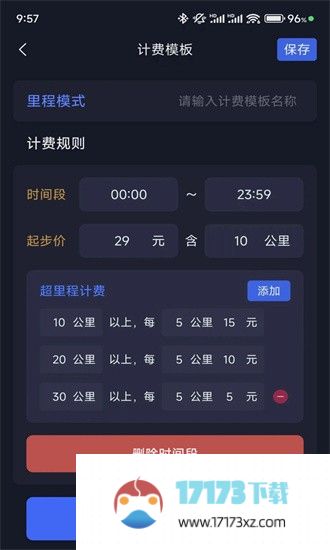 t代驾助手app下载-t代驾助手最新版下载v1.1 安卓版