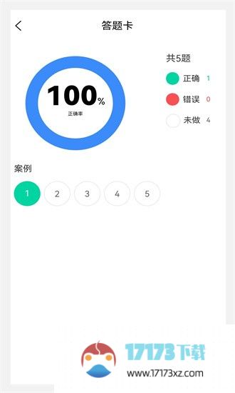 执业医师新题库官方版