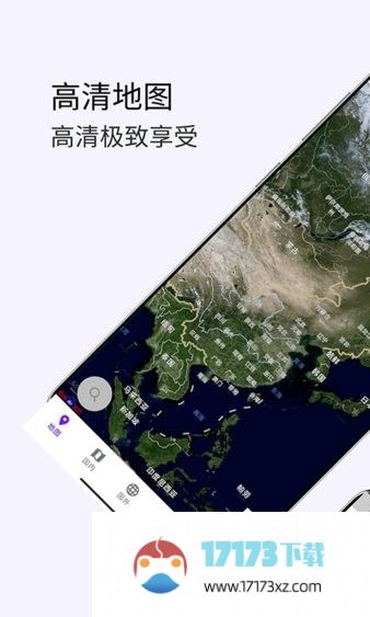 3D卫星高清街景地图最新版