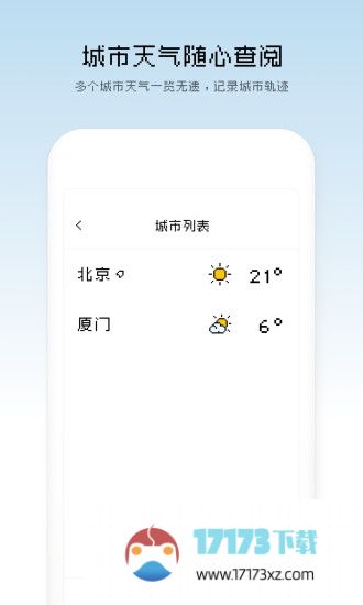 像素天气软件