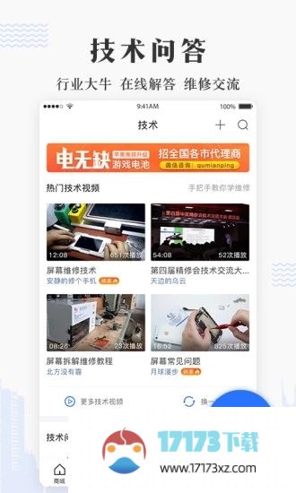 通讯圈app下载-通讯圈下载v6.1.0 安卓版