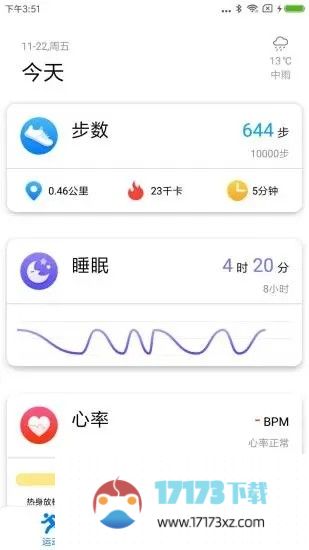 v band app下载-vband智能手表软件下载v1.2.020 安卓最新版