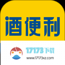 酒便利app