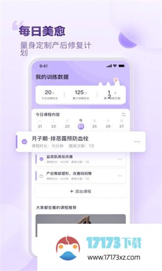 每日美愈app下载-每日美愈手机版下载v1.0.5 安卓版