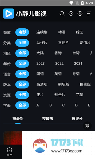 小静儿影视app下载-小静儿影视最新版下载v1.0.1 安卓版