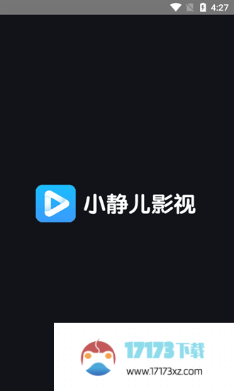 小静儿影视最新版