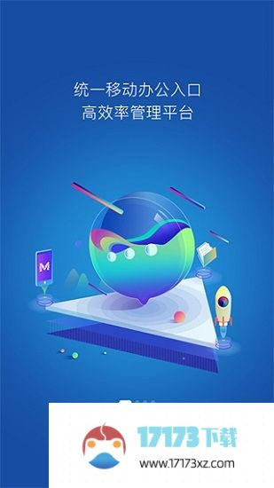 m3移动办公app