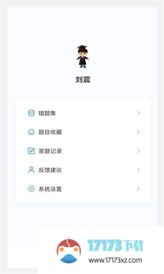 小儿外科学新题库app