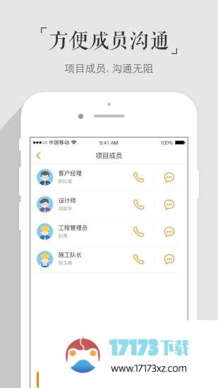 百安居app下载-百安居下载v8.8.10 安卓版