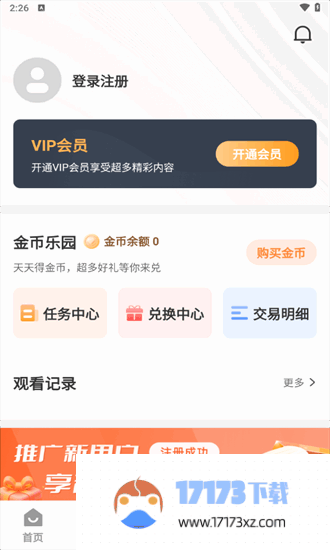 妖狐影视app下载-妖狐影视官方版下载v3.1.26 安卓版