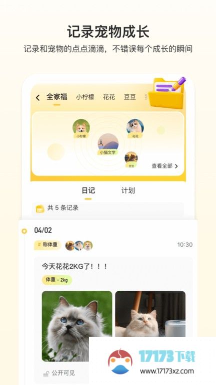 附近有喵app下载-附近有喵最新版下载v1.2.61 安卓版