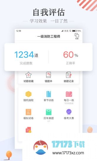 优路教育app下载-优路教育手机客户端下载v6.0.9 安卓版