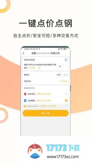 熊猫点钢app