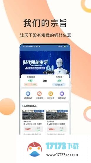 熊猫点钢app