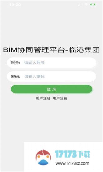 bim协同管理平台官方版