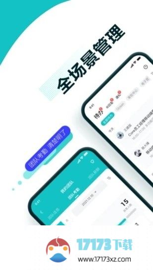 北森italentapp下载-北森italent官方版下载v6.6.0 安卓版