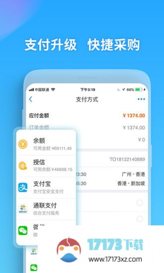 美亚航旅app下载-美亚航旅手机版下载v2.9.0 安卓版