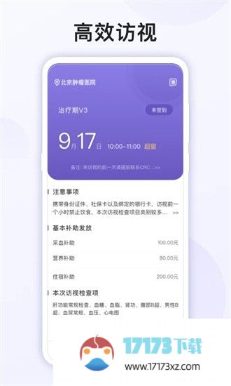 易陪伴之家app