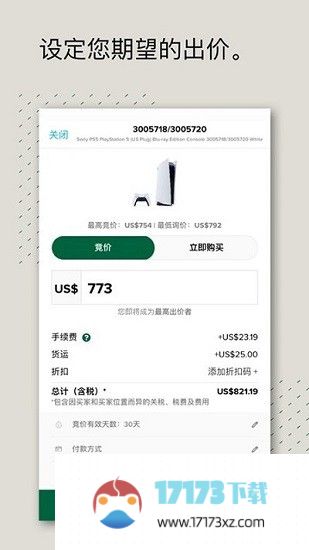 绿叉stockx官方版