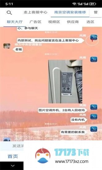 走上信息手机版