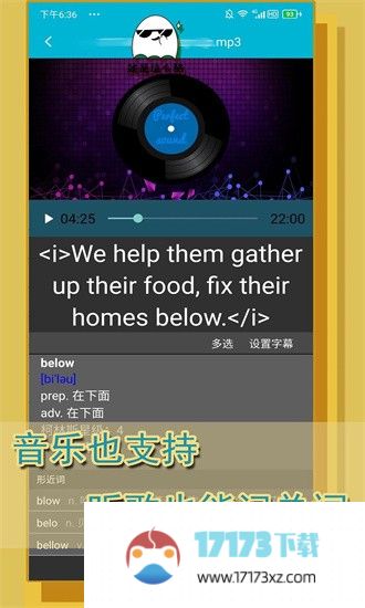 单词播放器app