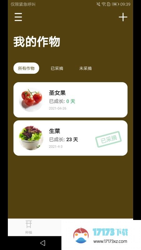 newxfarm app下载-newxfarm手机版下载v1.1.2 安卓版