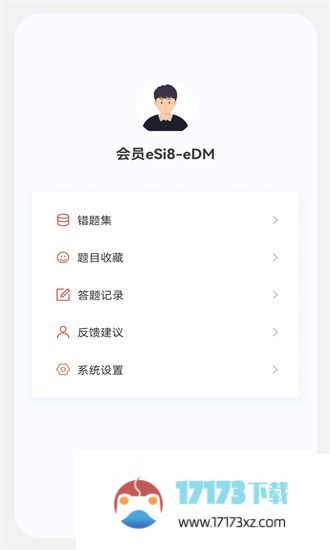 初级经济师新题库app