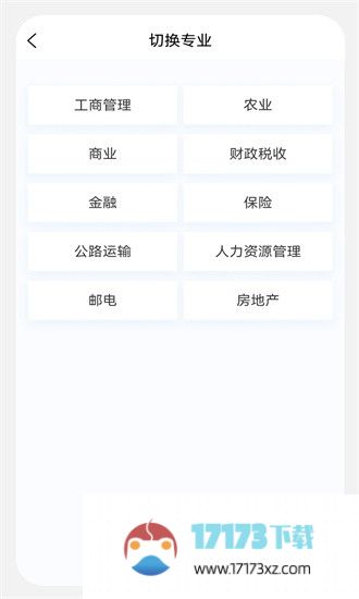 初级经济师新题库app