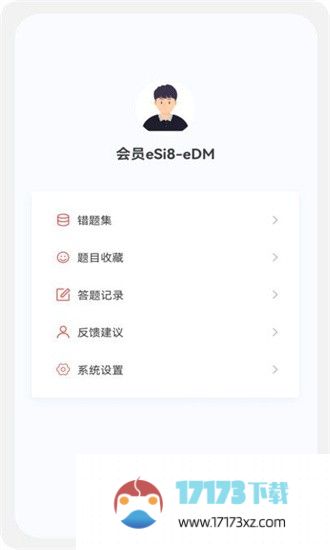 二级建造师新题库app