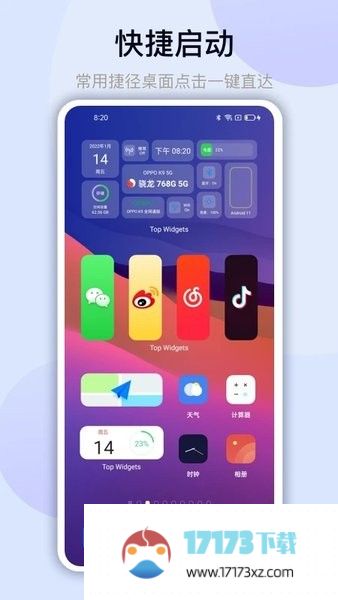 万能小组件topwidgets