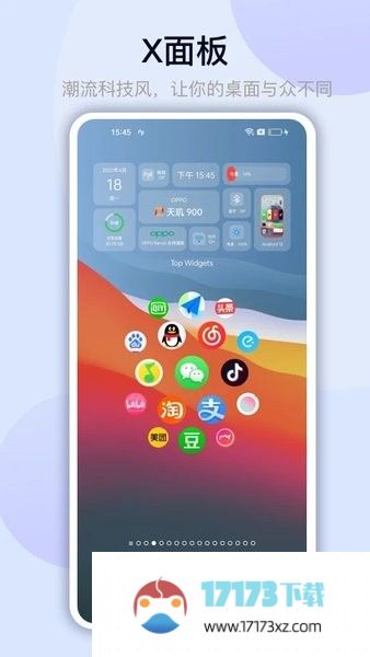 万能小组件topwidgets