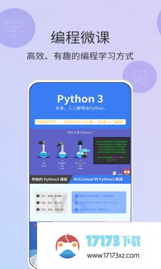 w3cschool手机版(编程狮)