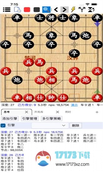 鹏飞象棋移动版官方版