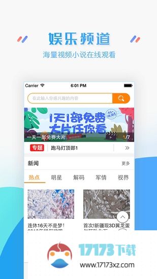 江苏移动掌上营业厅客户端