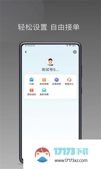 万合顺励app