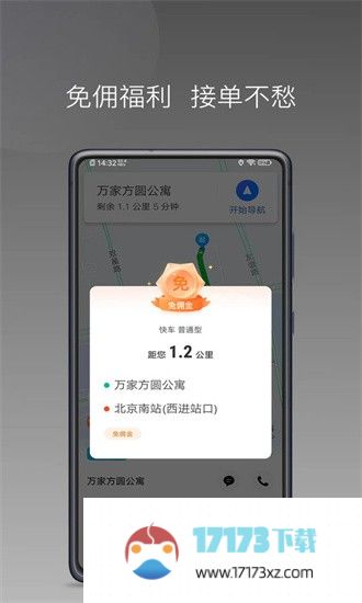 万合顺励app