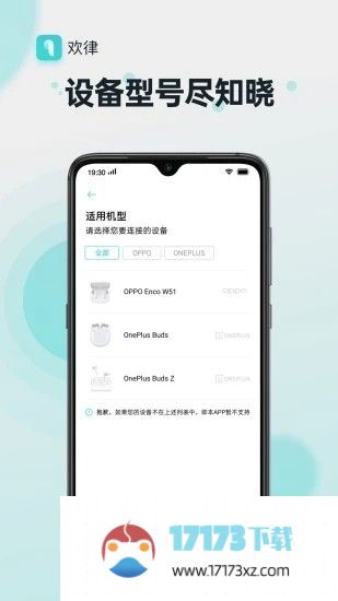 oppo欢律app最新版