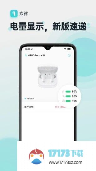 oppo欢律app最新版